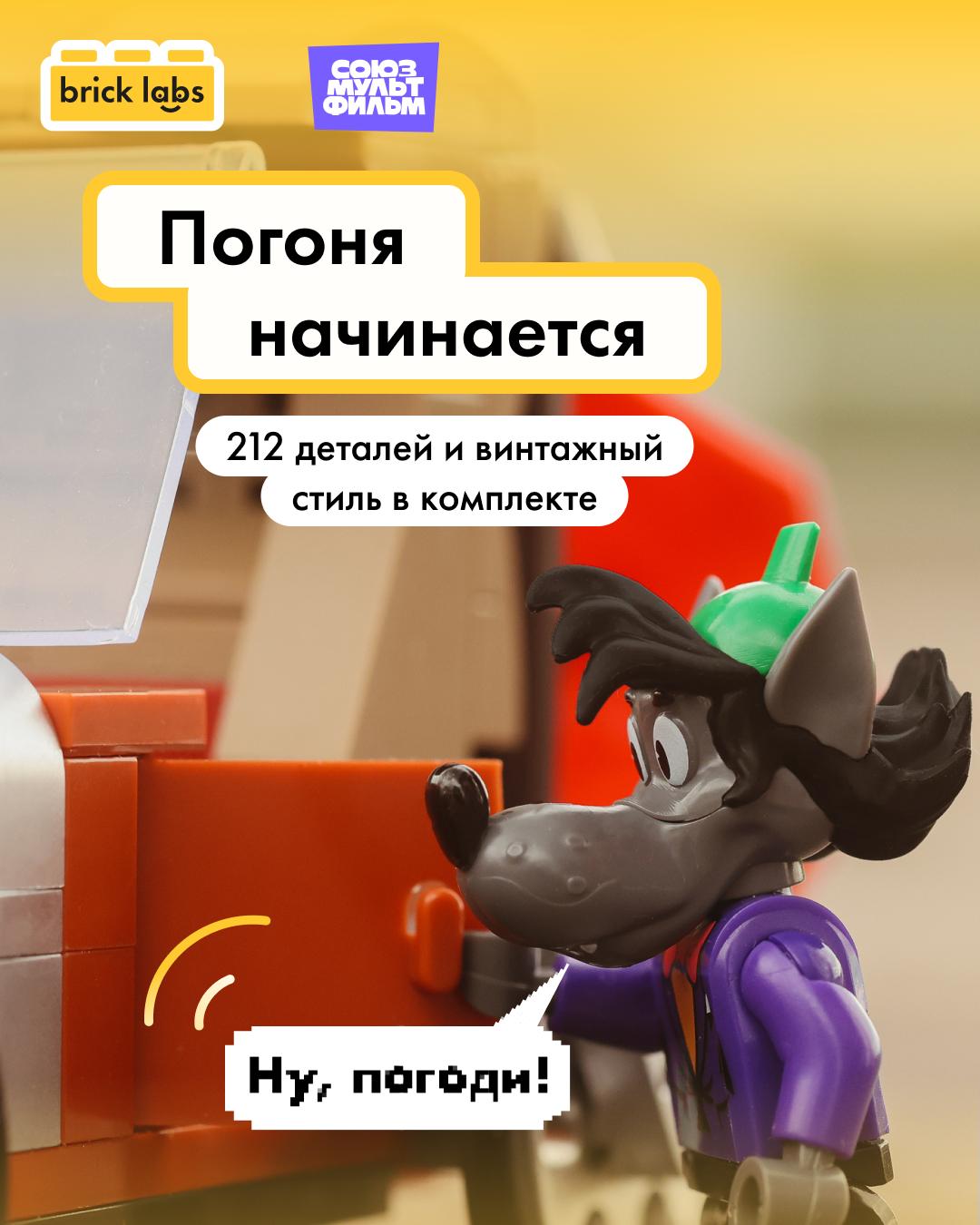 «Погоня начинается»