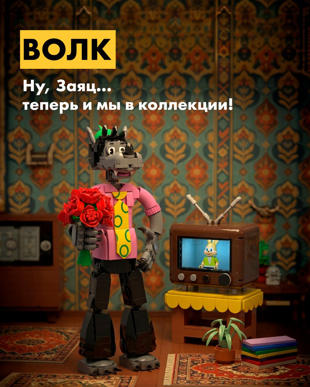 Фигурка Волка