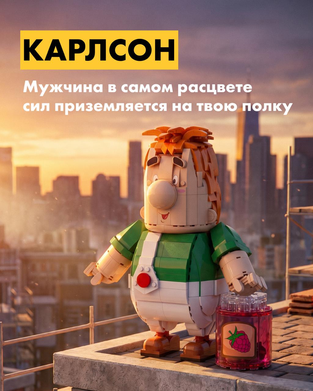 Фигурка Карлсона