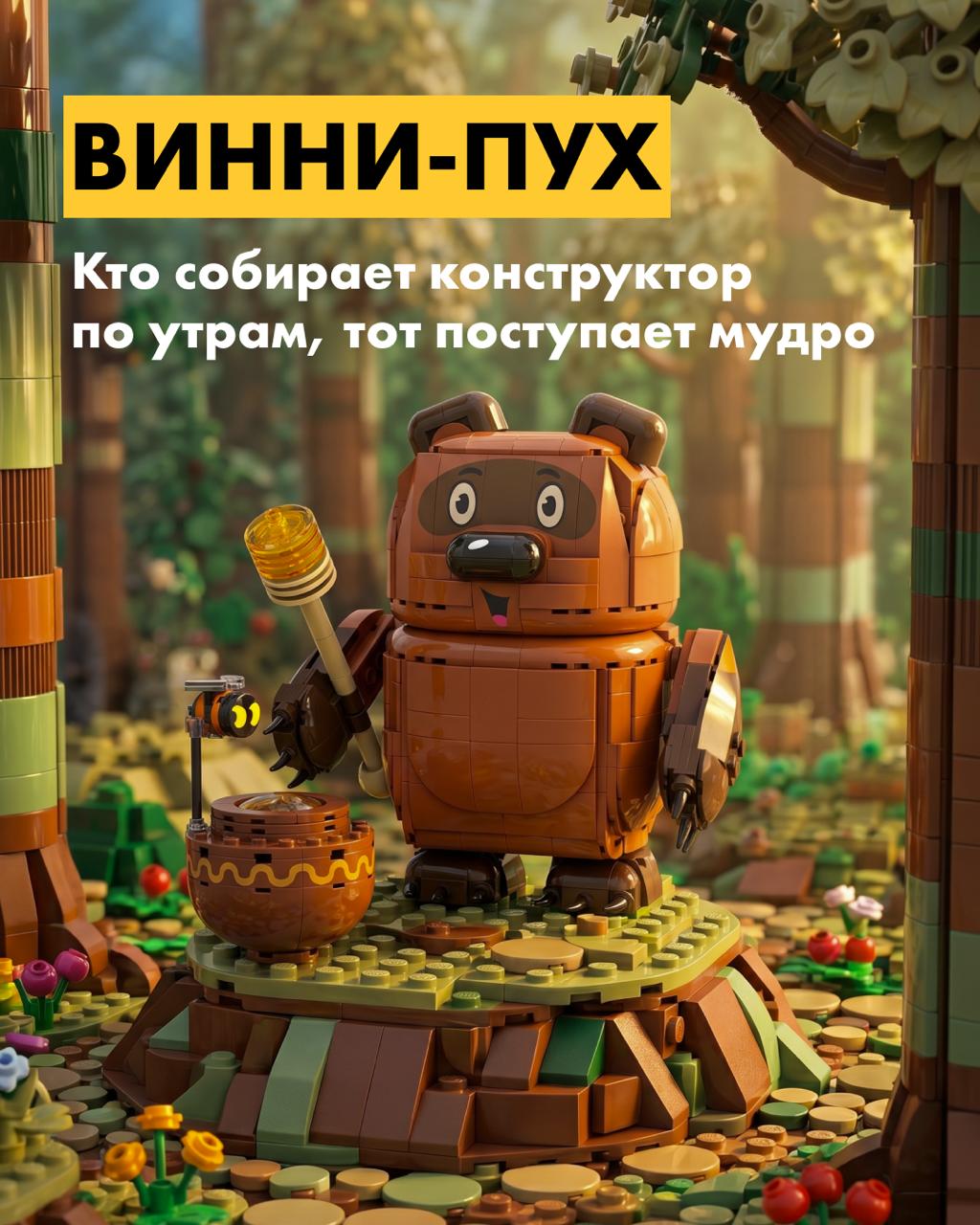 Фигурка Винни-Пуха