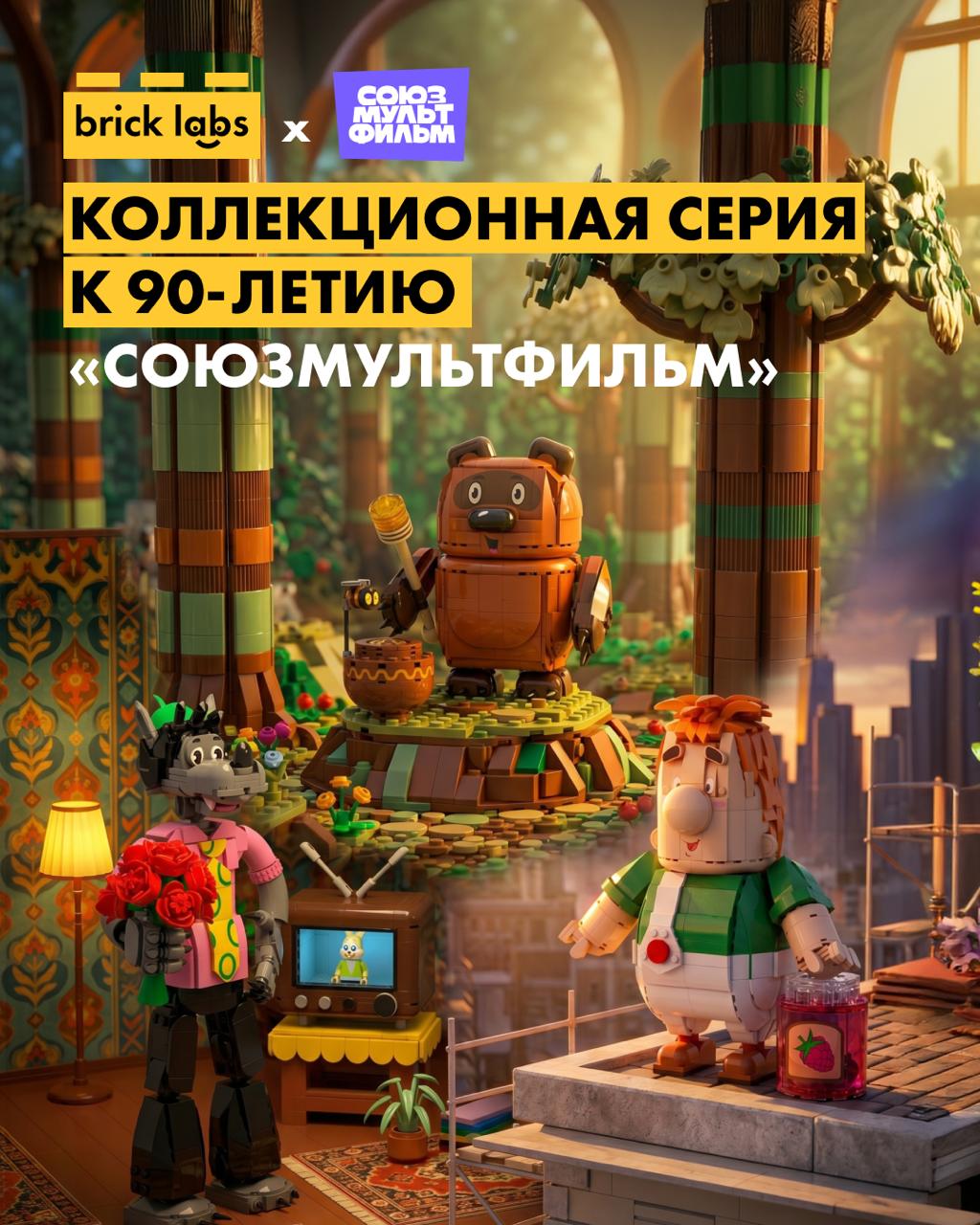 Коллекционная серия к 90-летию «Союзмультфильм»