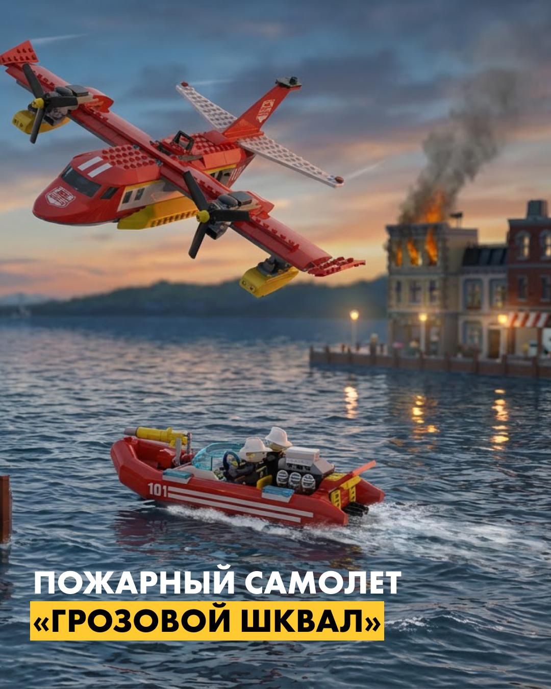 Пожарный самолёт «Грозовой шквал»
