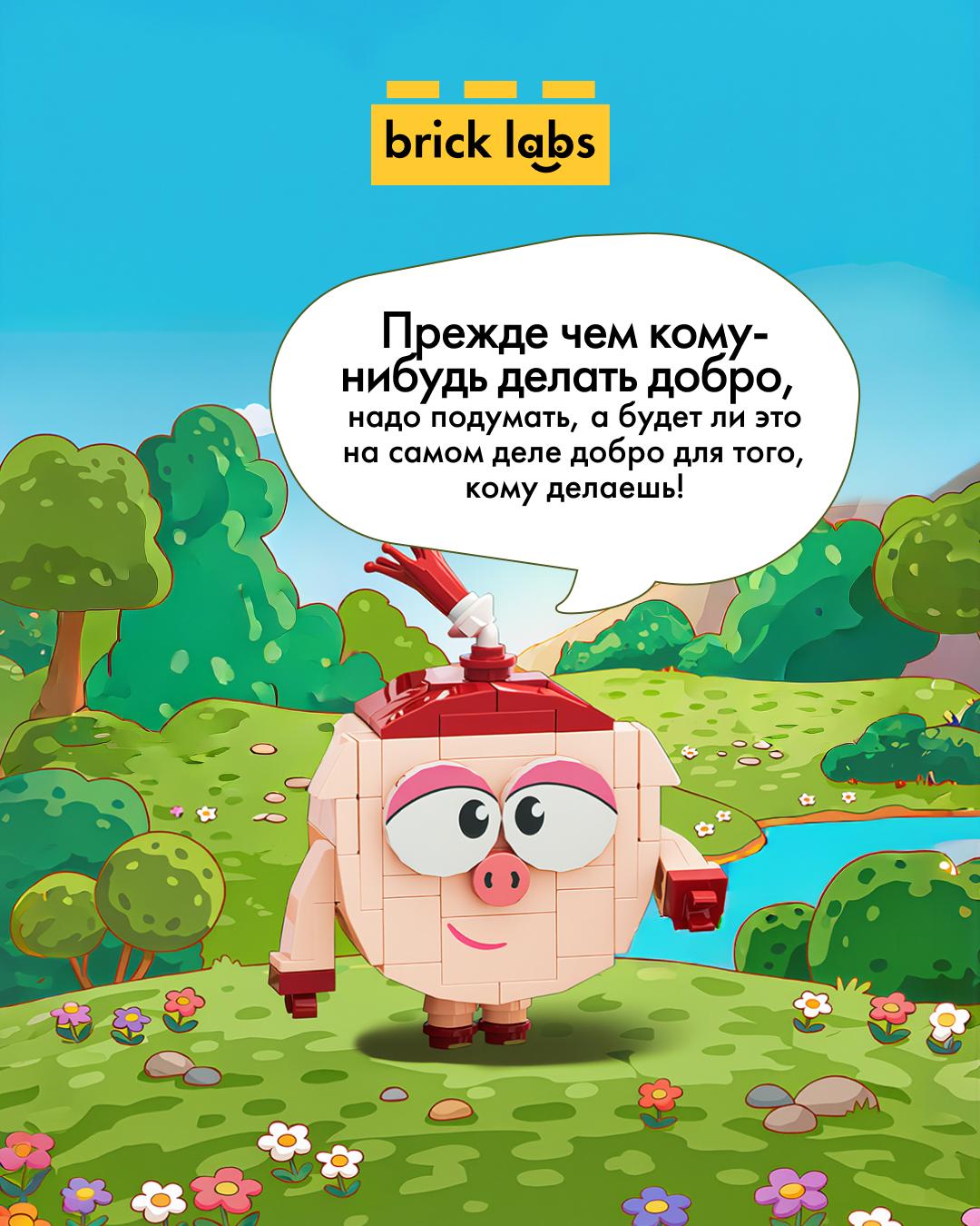 Смешарик — цитата про добро