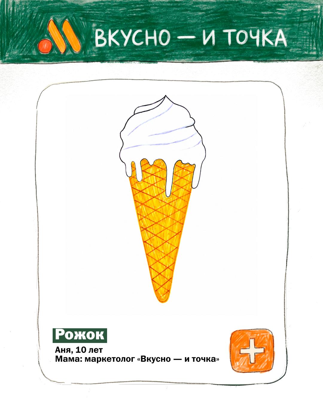 Детский конкурс рисунков — рожок