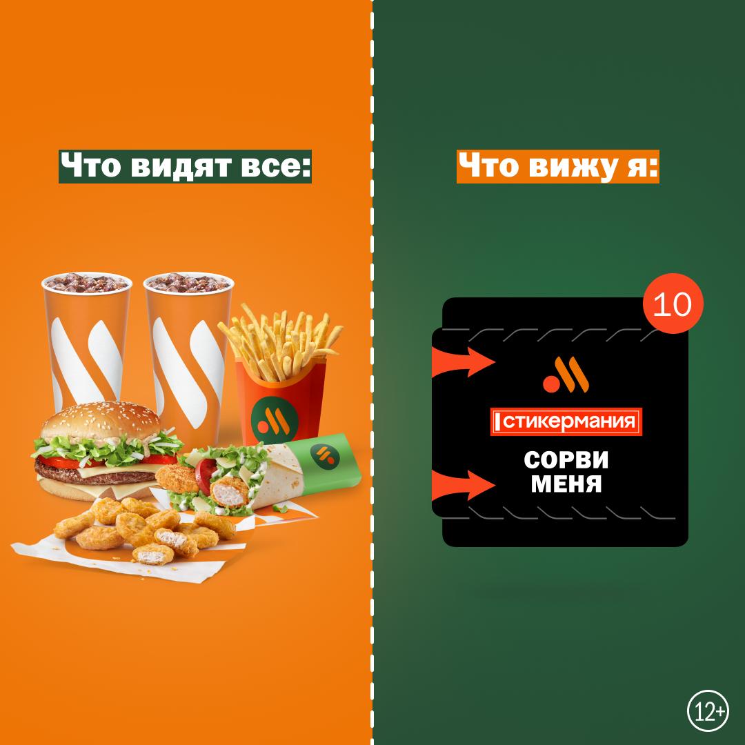 Стикермания — мемный пост