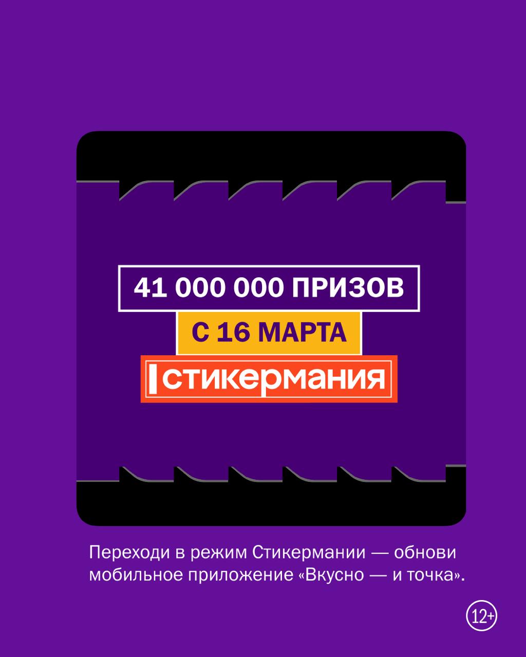 Стикермания — анонс призов